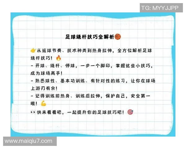 掌握足球颠球技巧的秘诀与练习方法助你提升球技与自信心