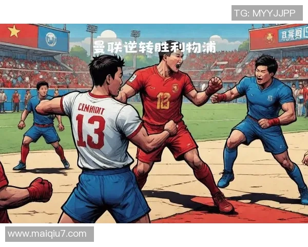 2017年曼城与曼联对决因故取消引发球迷热议与媒体关注